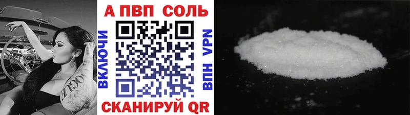 A-PVP Соль  купить закладку  MEGA вход  Шумерля 