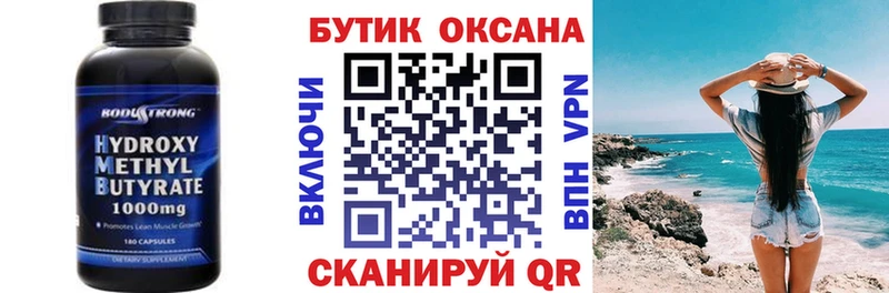 MEGA как зайти  маркетплейс официальный сайт  БУТИРАТ бутандиол  Шумерля 