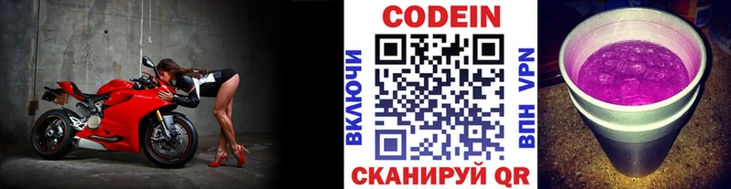 Codein напиток Lean (лин) Шумерля