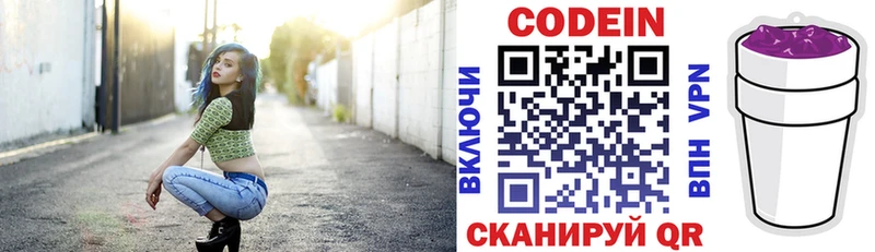 купить закладку  Шумерля  Кодеин напиток Lean (лин) 