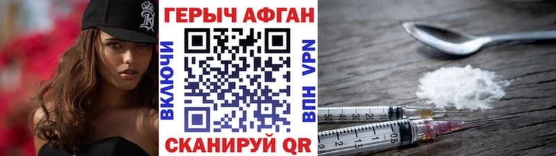 Героин афганец  Шумерля 