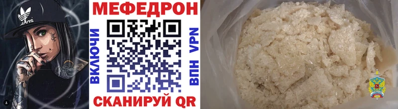 Меф мука Шумерля