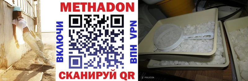 MEGA tor  Шумерля  МЕТАДОН кристалл 